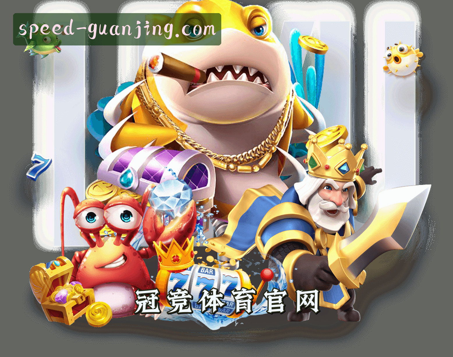 冠竞(CG)官方网站 · 极速赛事 · 7B3K