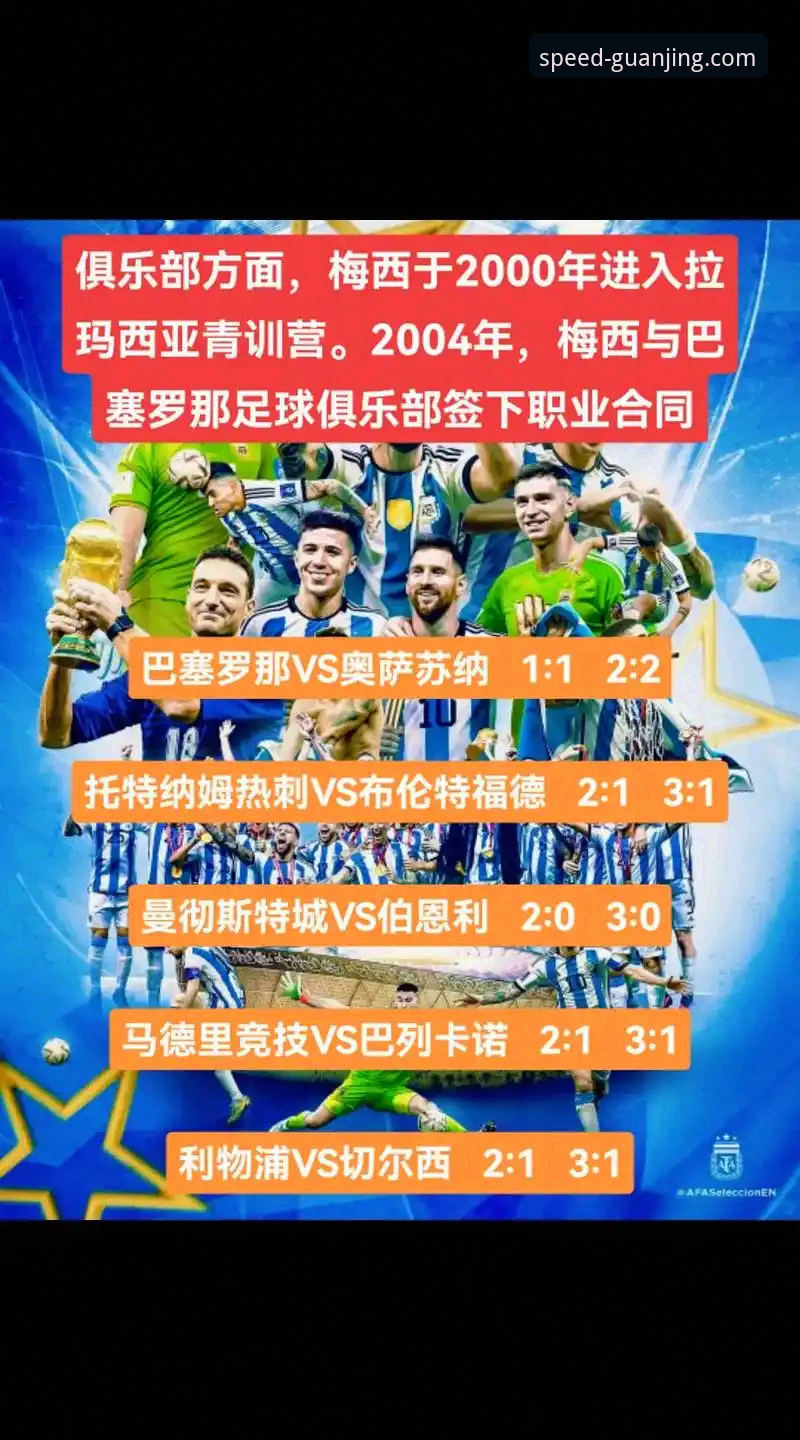 冠竞CG平台入口功能详解 马竞青训风暴:一场保级困局的深度解析与冠竞CG平台赛事观察